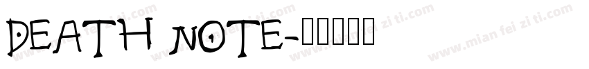DEATH NOTE字体转换